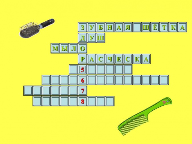 День защиты детей в ДОУ. Сценарий путешествия по станциям