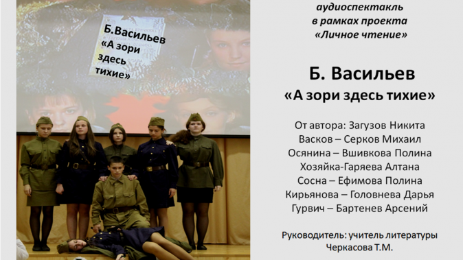 А зори здесь тихие-тихие стих А зори здесь тихие-тихие стих