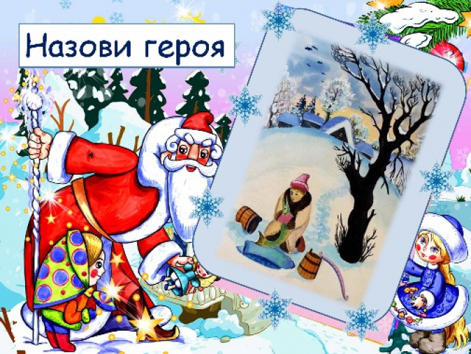 Сказка про школу на новый год Сказка про школу на новый год