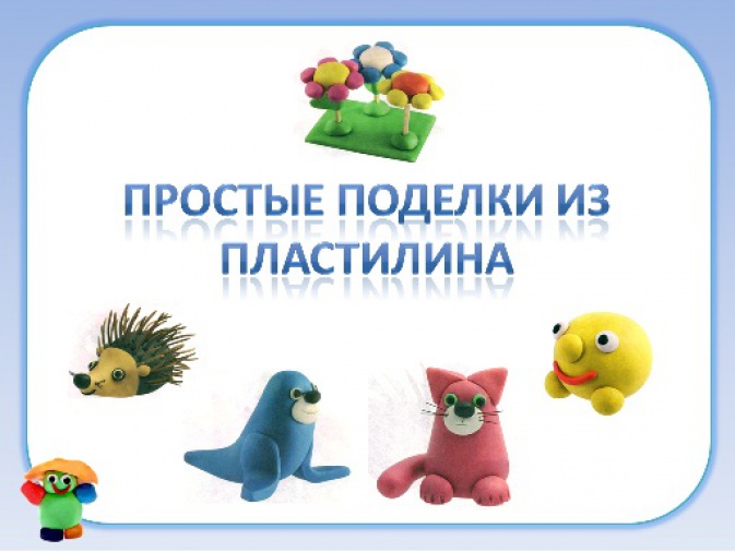 Презентация поделки сделанной своими руками Презентация поделки сделанной своими