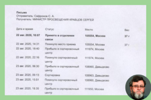 Моя «пара строк» об аттестации педагогов