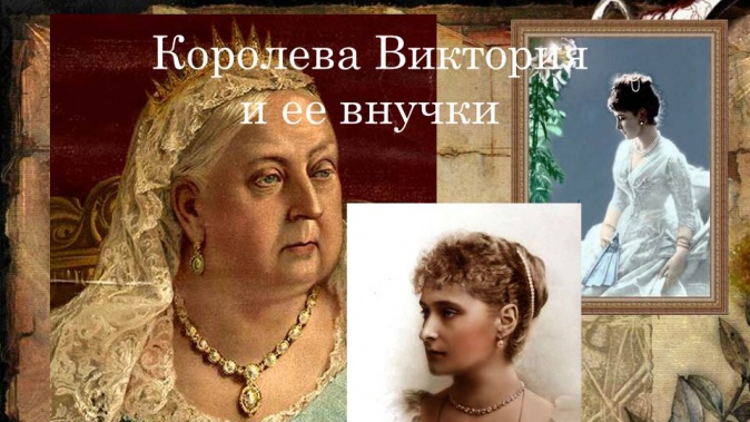 скачать реферат королева виктория