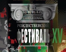 15-й Рождественский фестиваль интерактивных мультимедийных инсталляций в РГГУ