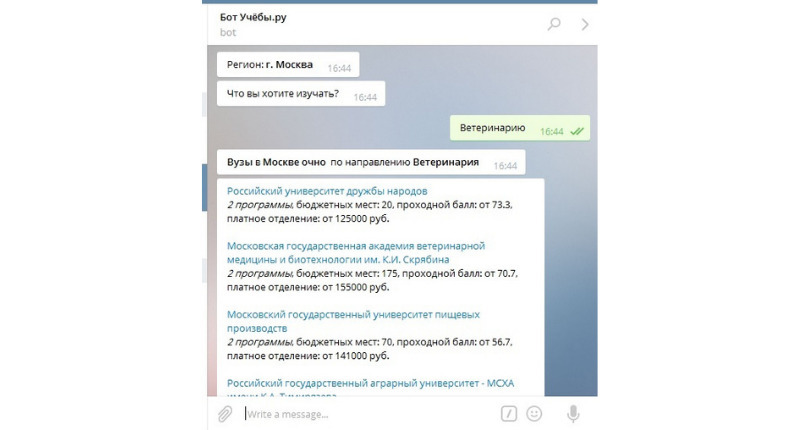 Бот для учебы. Тг боты для учебы. Полезные тг боты для учебы. Бот обнаружен.