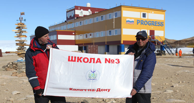 Флаг школы № 3 города Калач-на-Дону установлен на Южном полюсе