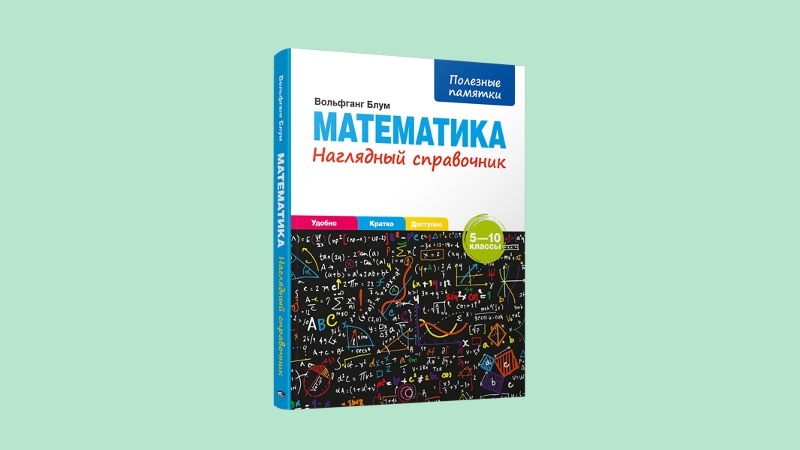 Наглядные пособия по черчению купить - купить по низкой цене на Яндекс Маркете