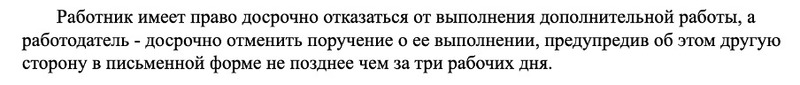 Поскольку классное руководство — это дополнительная обязанность, учитель может от нее отказаться