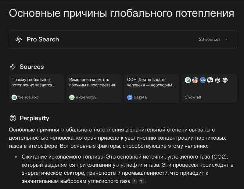 В отличие от обычных поисковиков, Perplexity AI не заваливает пользователя рекламой