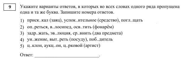 За задание 9 можно получить максимум 1 балл