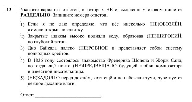 Если школьник правильно выполняет задание 13, то получает 1 балл