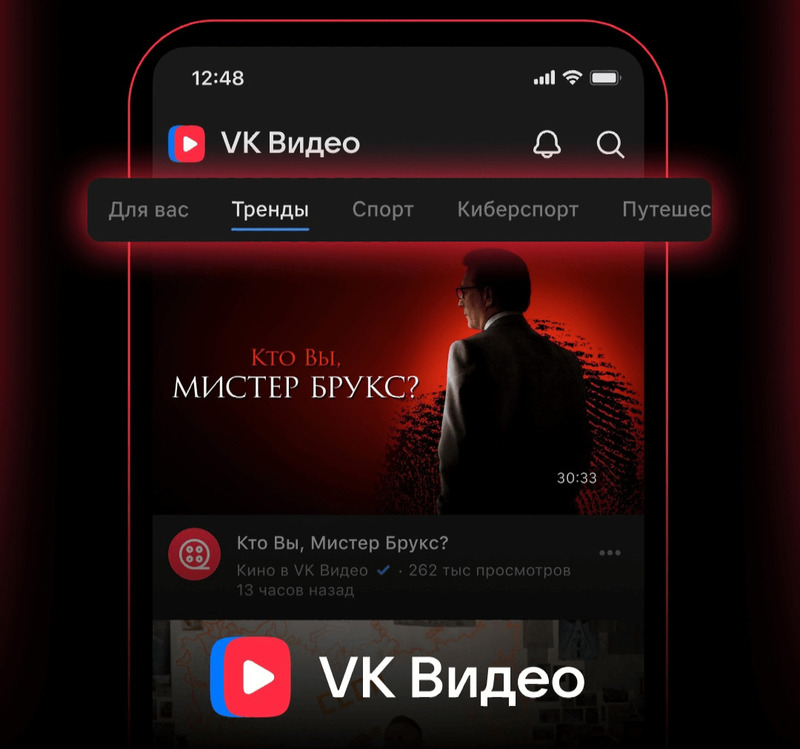 У VK Видео есть отдельное приложение вместо «Ютуба» на андроид и айфон