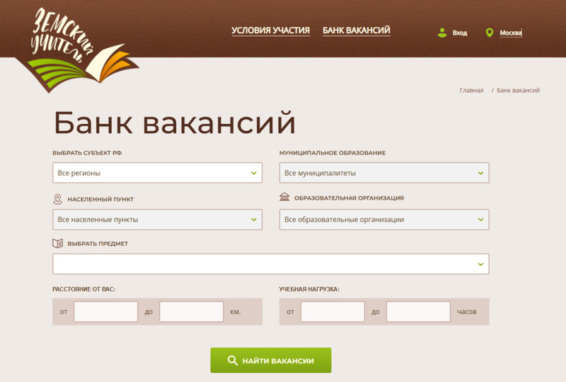 Вакансии можно отфильтровать по населенному пункту, предмету, учебной нагрузке, расстоянию до города проживания