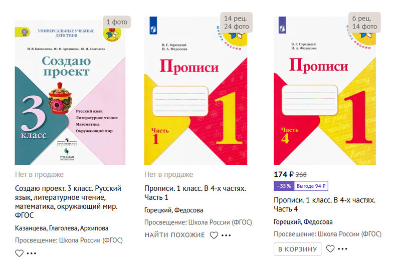 В одних учебных заведениях все выдают централизованно, в других — покупают семьи