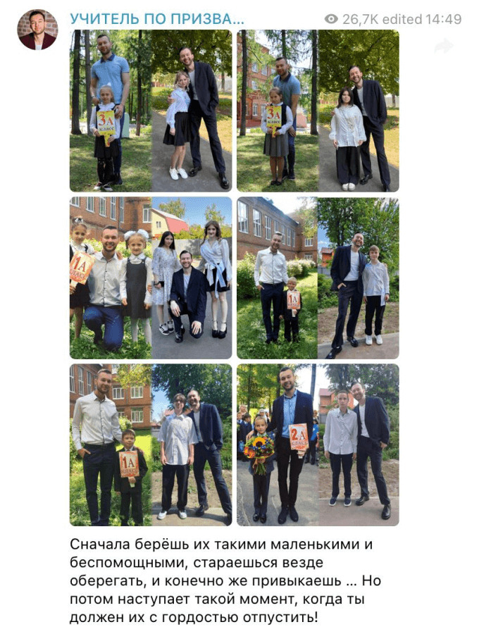 Постоянная обратная связь от ребят дает силы, уверенность в себе и желание стараться еще больше