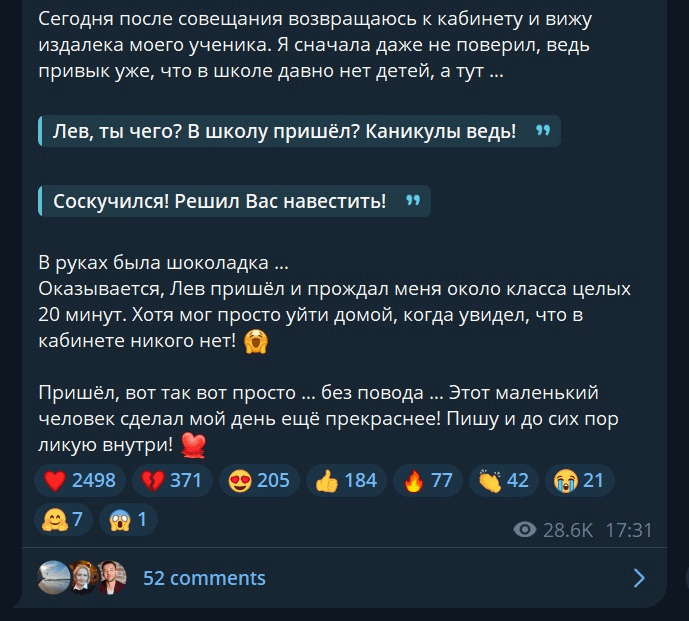 Поделился историей из жизни по горячим следам