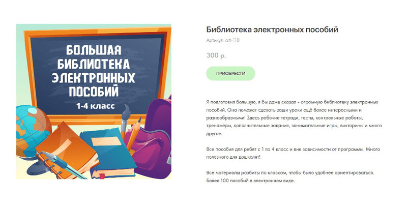 С помощью этих инструментов можно упростить себе педагогическую жизнь 