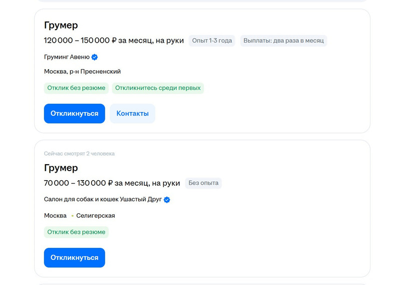 На сайте HeadHunter больше всего релевантных вакансий представлено в Москве и Московской области
