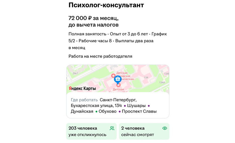 На одну вакансию могут откликнуться более 200 кандидатов