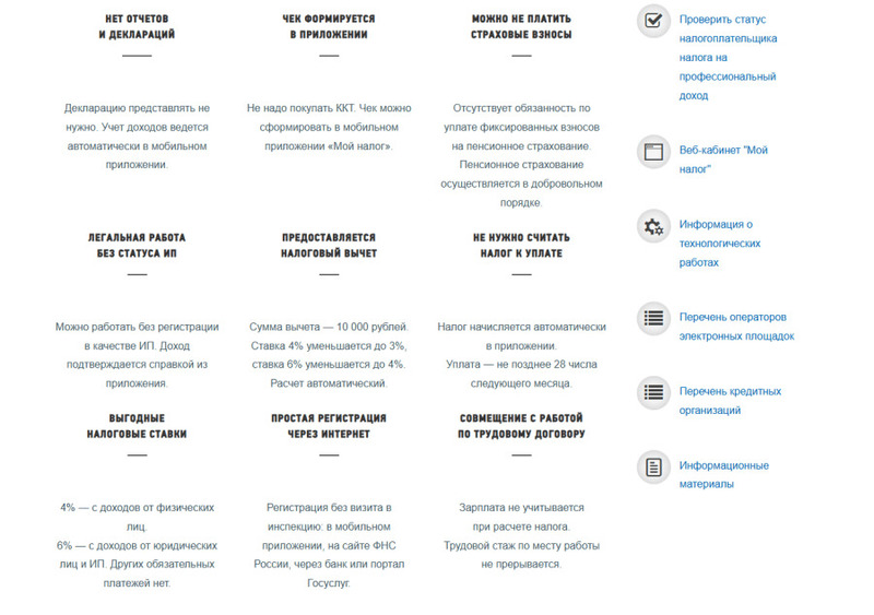 Когда доход превысит 2,4 млн рублей в календарном году, можно стать индивидуальным предпринимателем и перейти на другую систему налогообложения