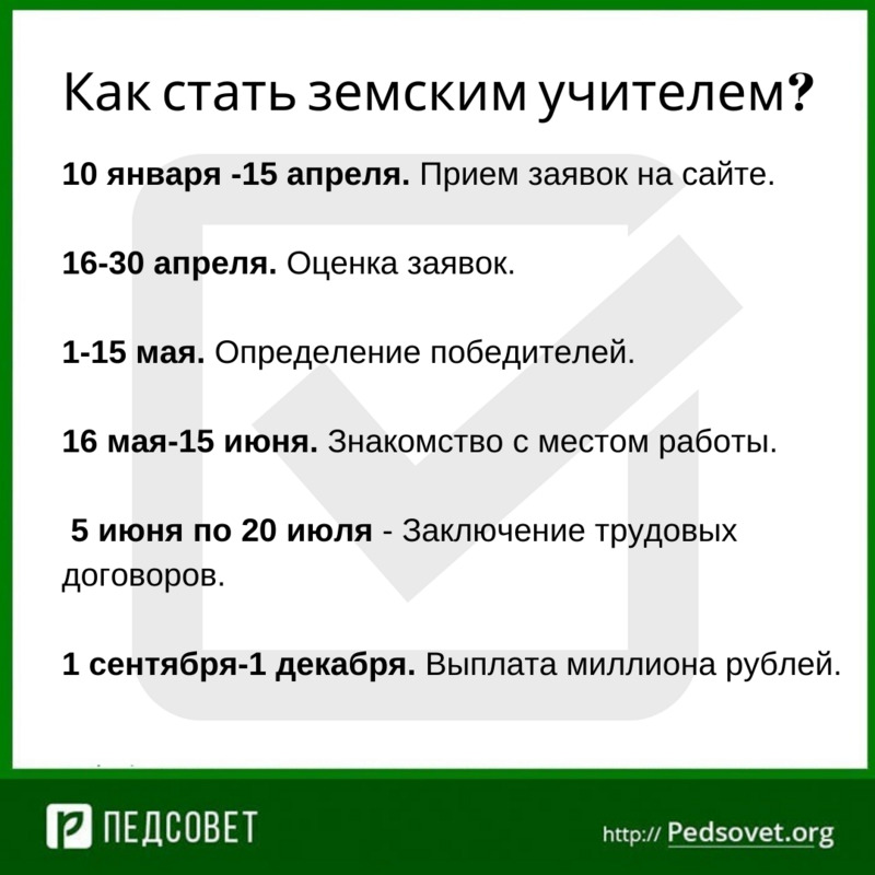 Согласие на переезд земский учитель образец