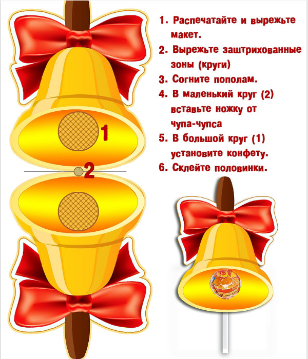 Звонок подарки. Колокольчик для Чупа Чупс. Колокольчик на 1 сентября для Чупа чупса. Колокольчик с Чупа чупсом. Шаблоны для Чупа чупсов.