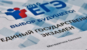 Списывающим на ЕГЭ могут дать два года...отстранения от пересдачи