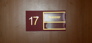 За