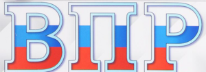 ФИПИ опубликовал описания и образцы вариантов ВПР 2018 года для учащихся 11 классов 