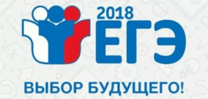 В 2018 году удалений с ЕГЭ школьников стало меньше