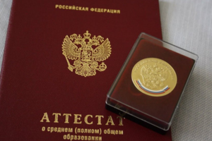 Минпросвещения предложило подтверждать аттестат с отличием 70 баллами на ЕГЭ с 2019 года