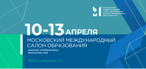 На ММСО 2019 педагогов ждут мероприятия корпорации «Российский учебник»