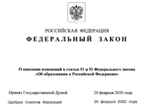 Директора сельских школ и их заместители получат льготы наравне с педагогами 