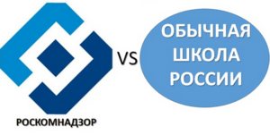 Ошибки в отчетах школ о дистанционном обучении