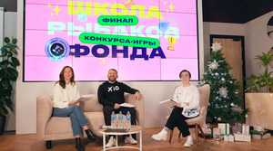Три школы вместо одной получили по миллиону рублей в конкурсе Рыбаков Фонда