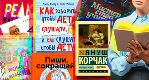 11 настольных книг финалистов конкурса «Учитель года России»