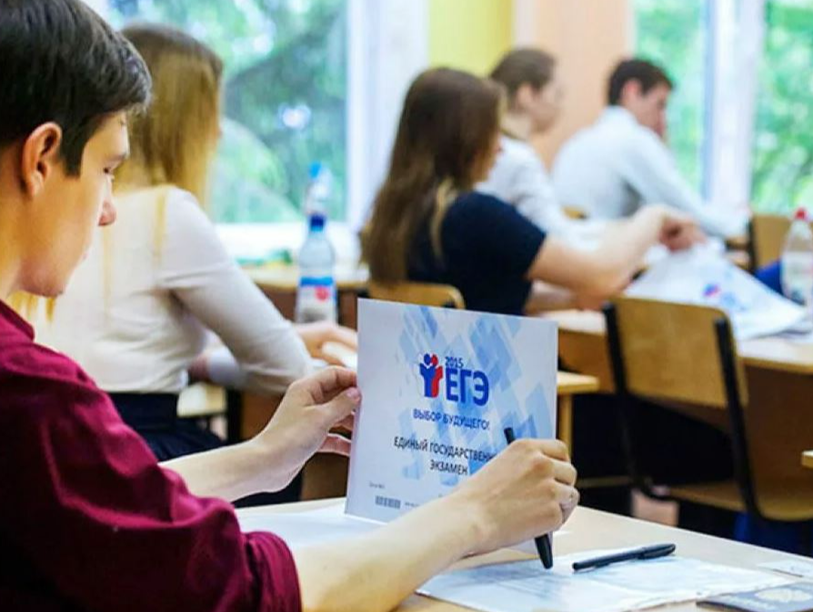 Выпускник егэ