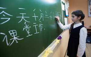 Во всех школах Благовещенска начнут преподавать разговорный китайский язык