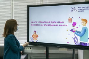 «Московская электронная школа» оказалась недоступна из-за атаки хакеров