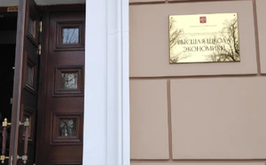 ВШЭ стала лучшим российским вузом в рейтинге Forbes